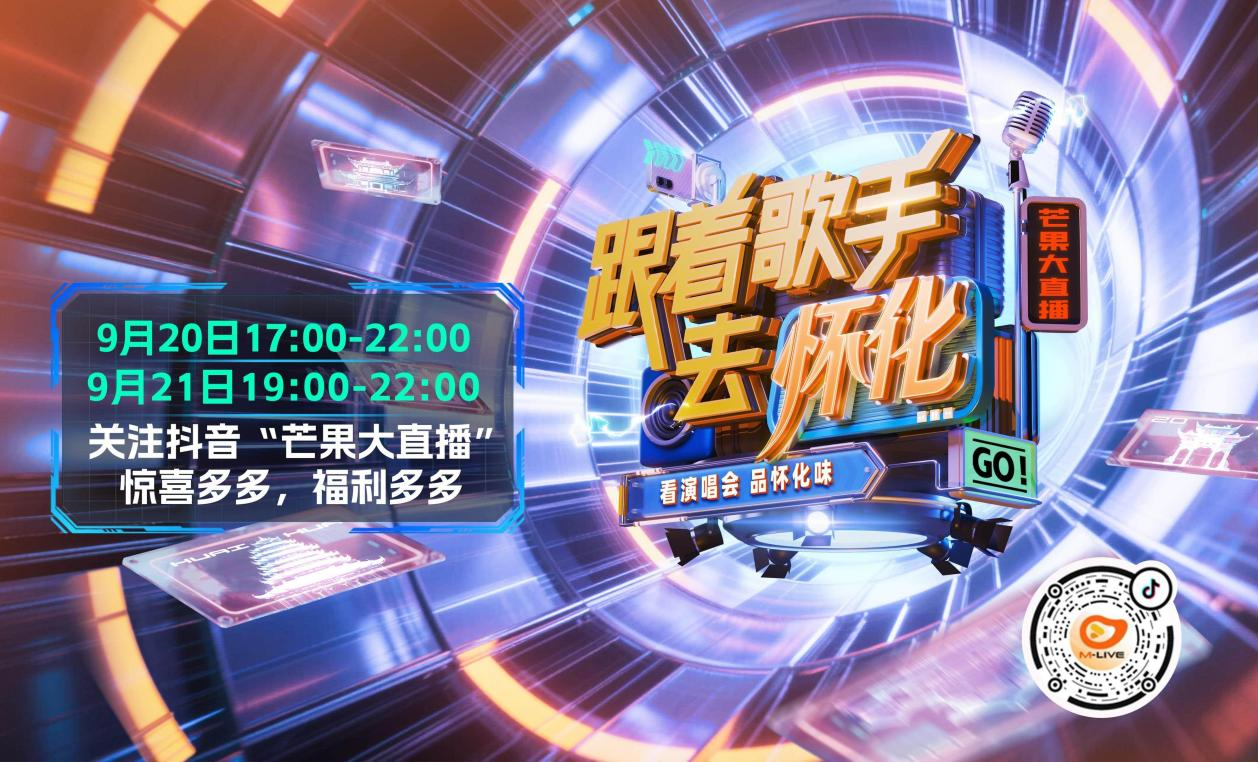 “跟着歌手去怀化演唱会”今晚7：30开唱  22首金曲嗨爆全场！