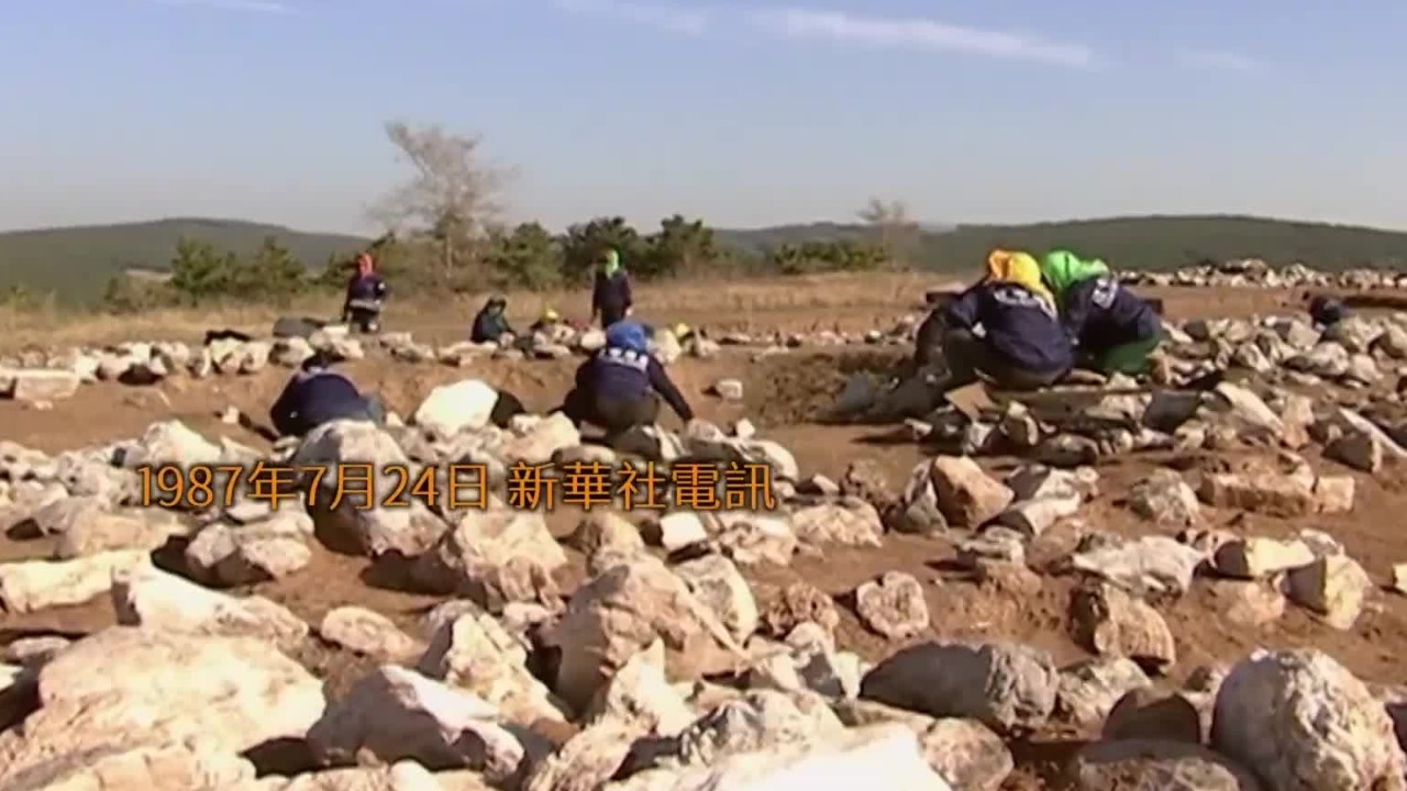 牛河梁遗址系统性考古发掘，重大发现使中华文明史提前了一千多年