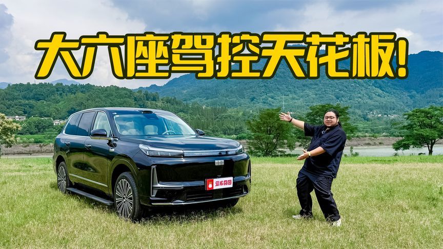 三电机＋满配底盘，银河M9驾控降维打击同级？