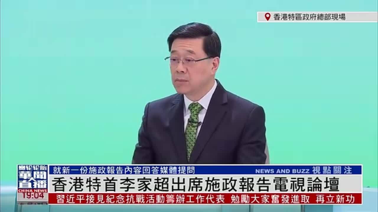 现场回顾｜香港特首李家超出席施政报告电视论坛