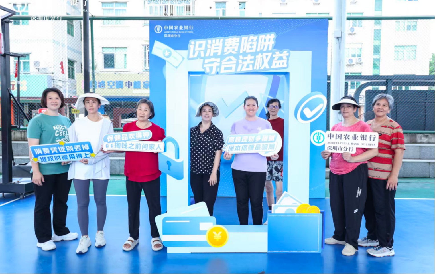 农行深圳龙华支行：消保反诈进村落，共筑牛湖“安全盾”