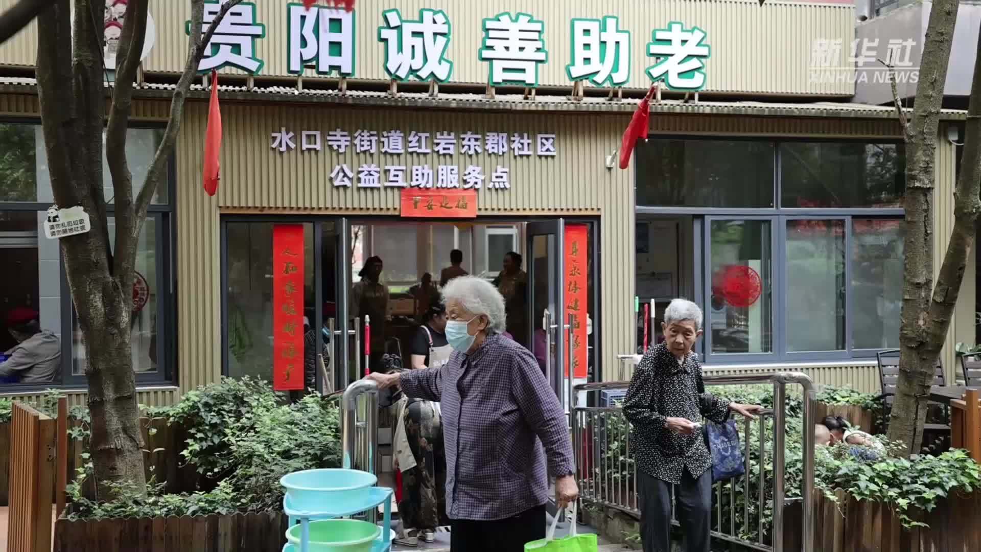 11年免费供餐214万份 贵州一家助老餐厅的爱心传递