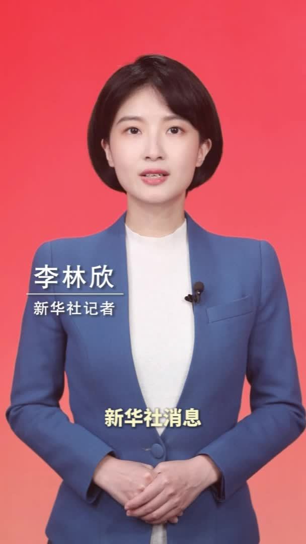 新华社消息｜习近平致信祝贺中国致公党成立100周年