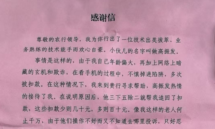 农行滑县桥东支行:守好百姓“钱袋子”,匠心热忱护民生