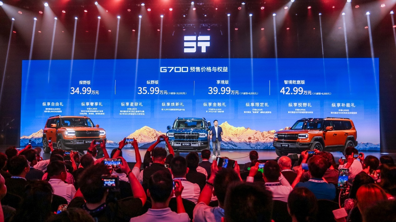 捷途纵横G700预售34.99万-42.99万元_捷途c70报价