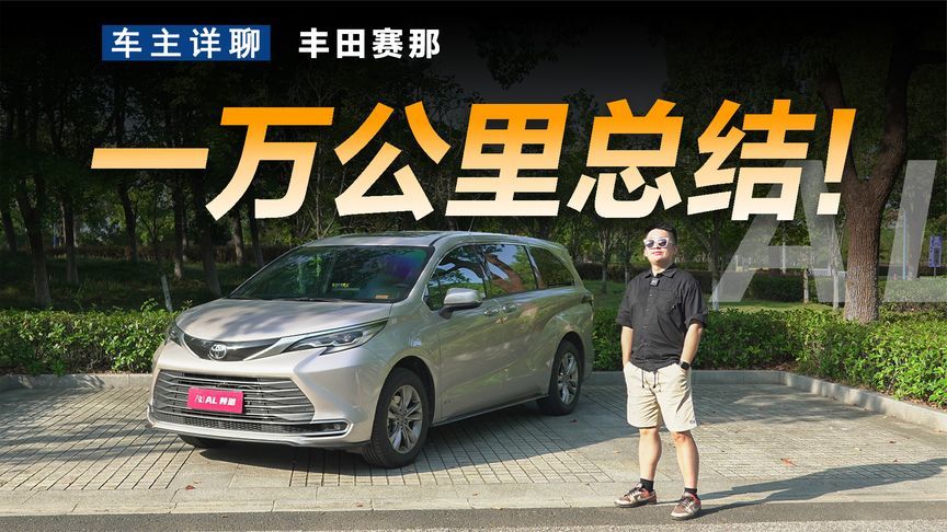 讲透油耗、四驱、加速和隔音，四驱赛那一万公里总结