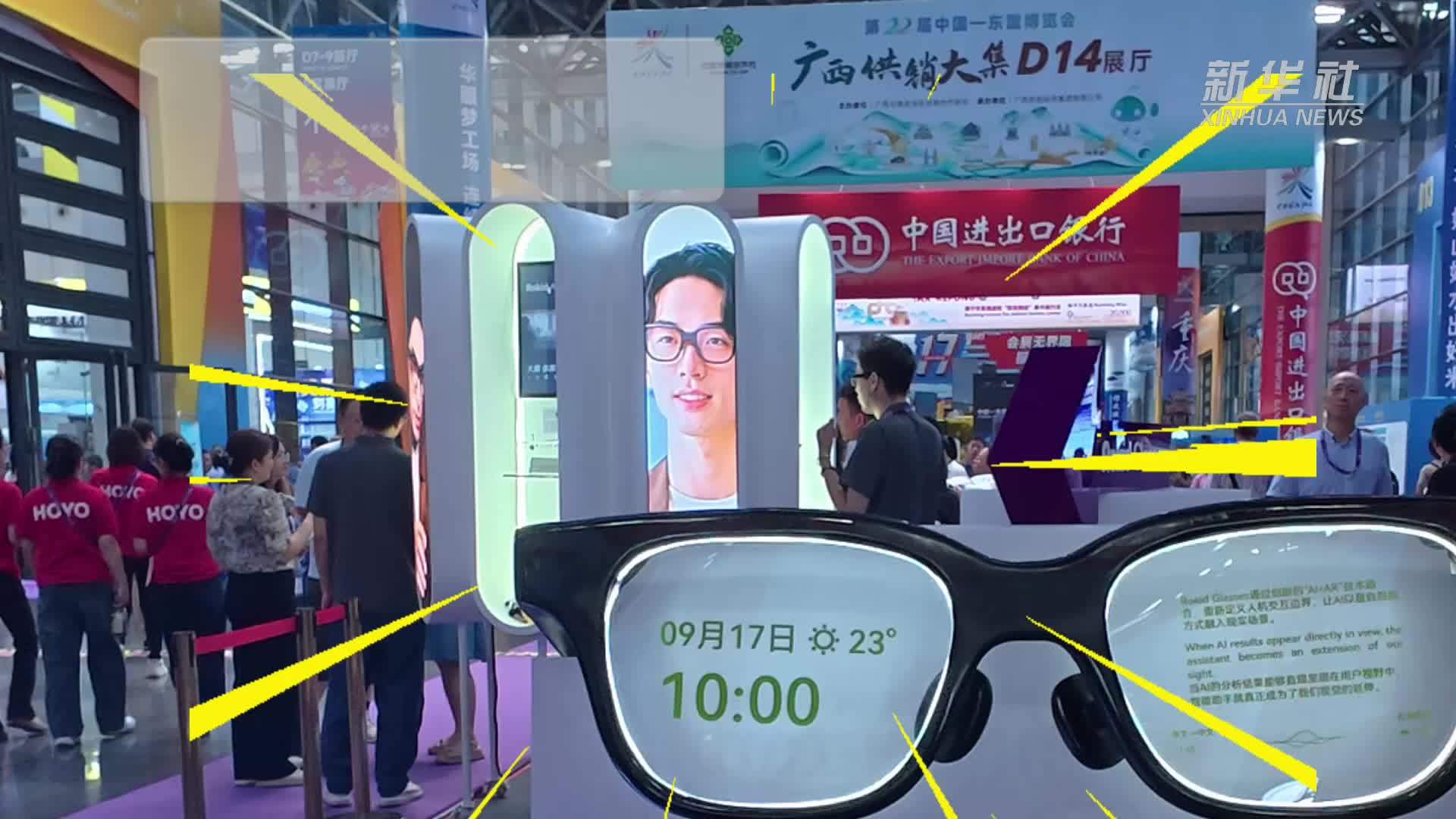 在东博会现场体验智能眼镜