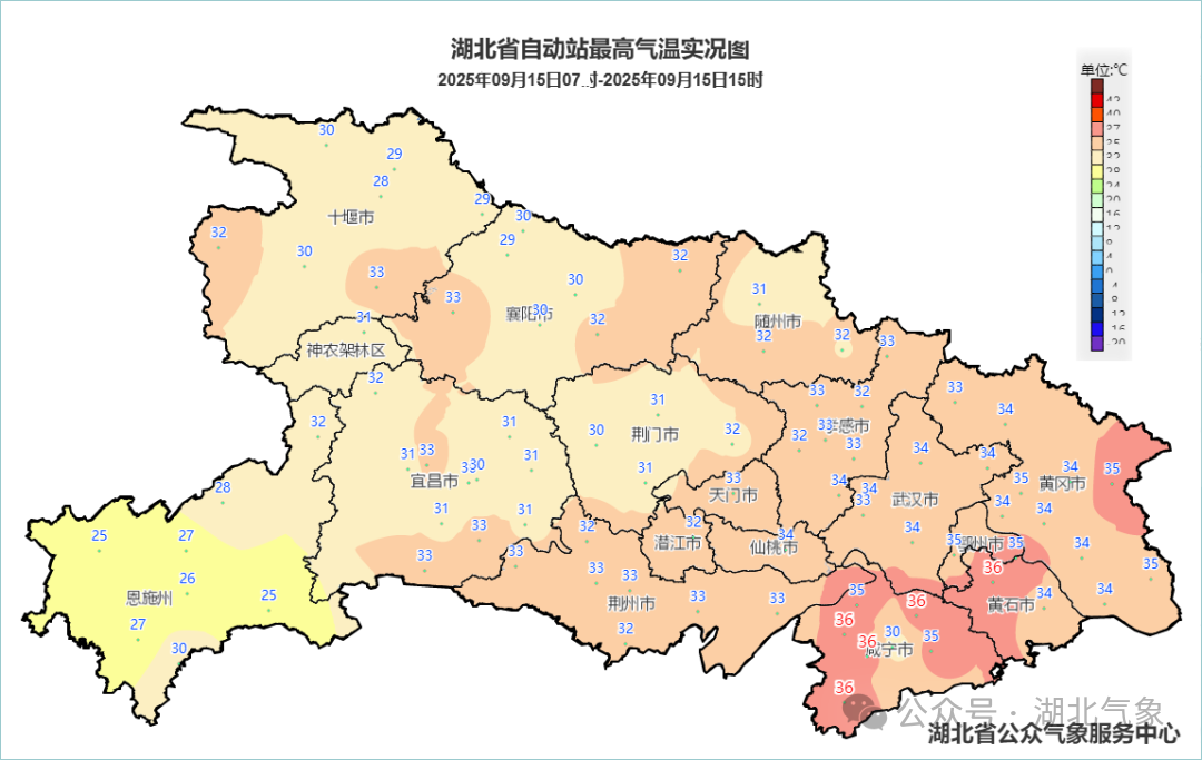 2025年09月15日07时-2025年09月15日15时湖北省自动站最高气温实况图.png