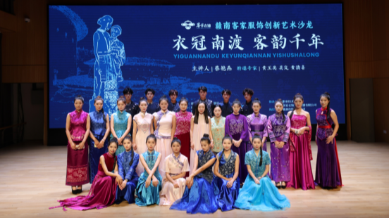 赣州职业技术学院学生亮相赣南客家服饰艺术沙龙