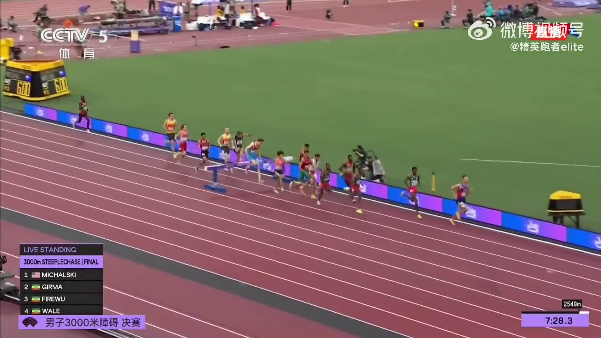 男子3000米障碍赛：比米什冲刺绝杀，以0.07秒微弱优势夺冠