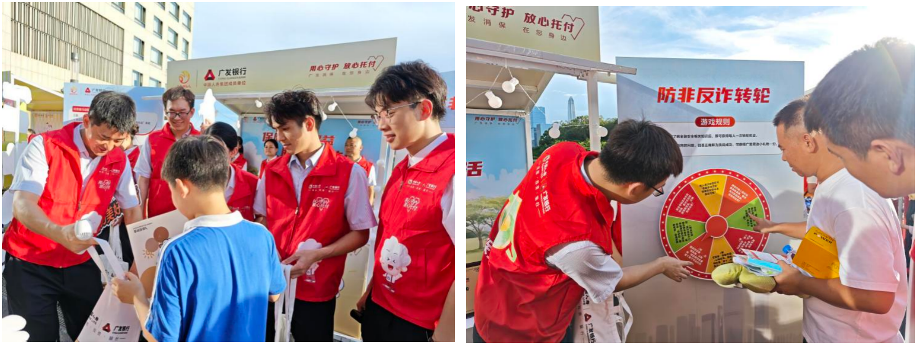 广发银行深圳分行亮相深圳市金融教育宣传节
