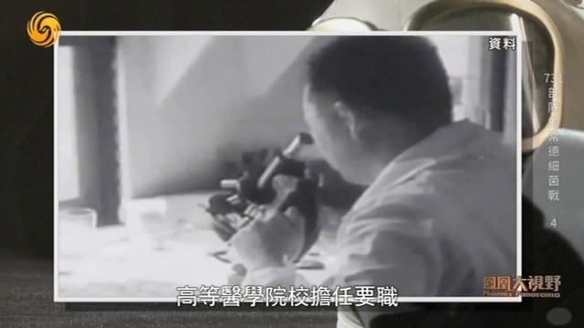 731部队仅1/10表示忏悔，骨干成员后来多数在日本医药领域任要职