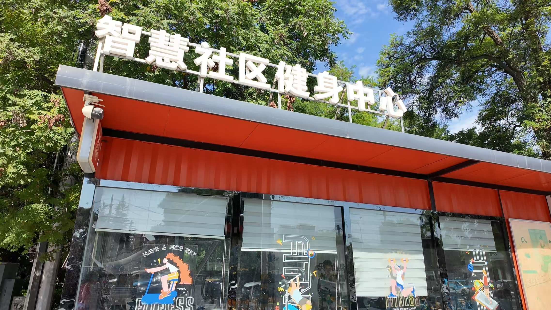 留学生打卡兰州宝藏健身舱　1块钱就能练“智”感拉满