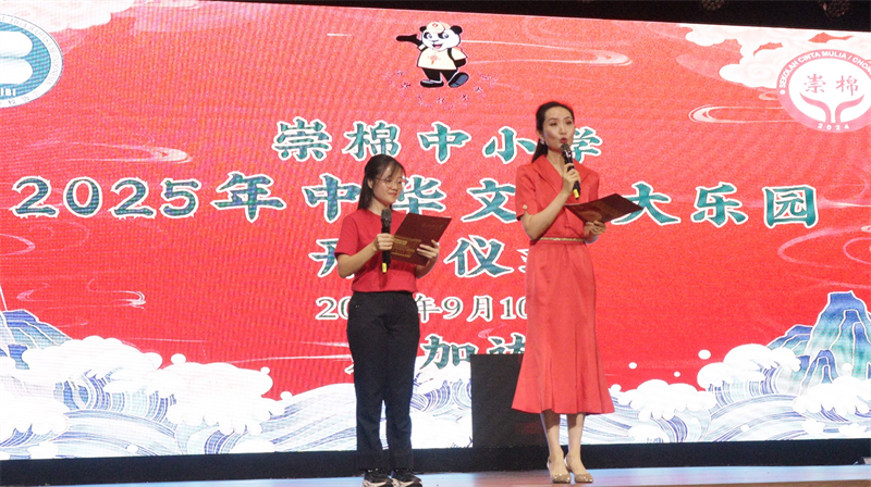 “2025年中华文化大乐园——雅加达营”主持人吴佩芠老师(左)、周娜老师(右)