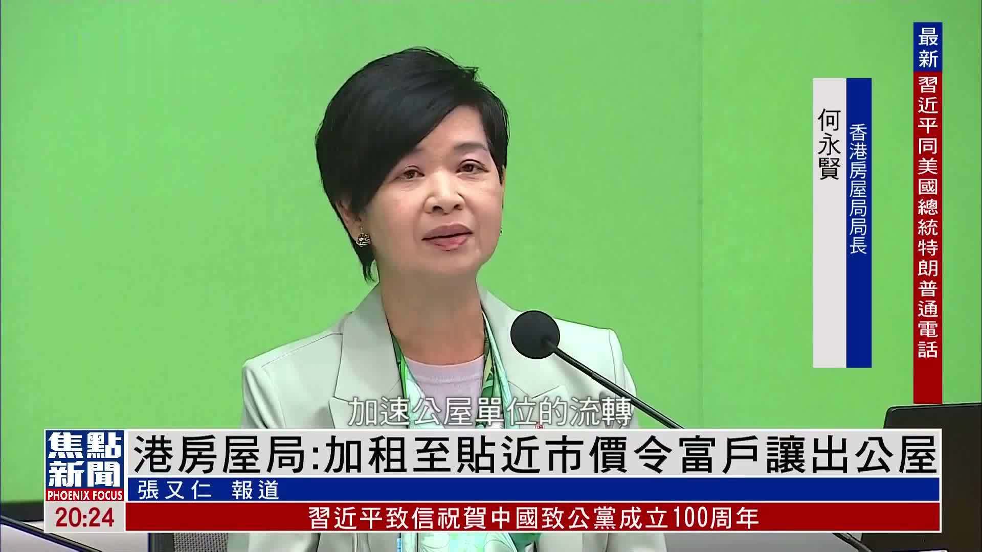 香港发展局：加大力度推动市区重建