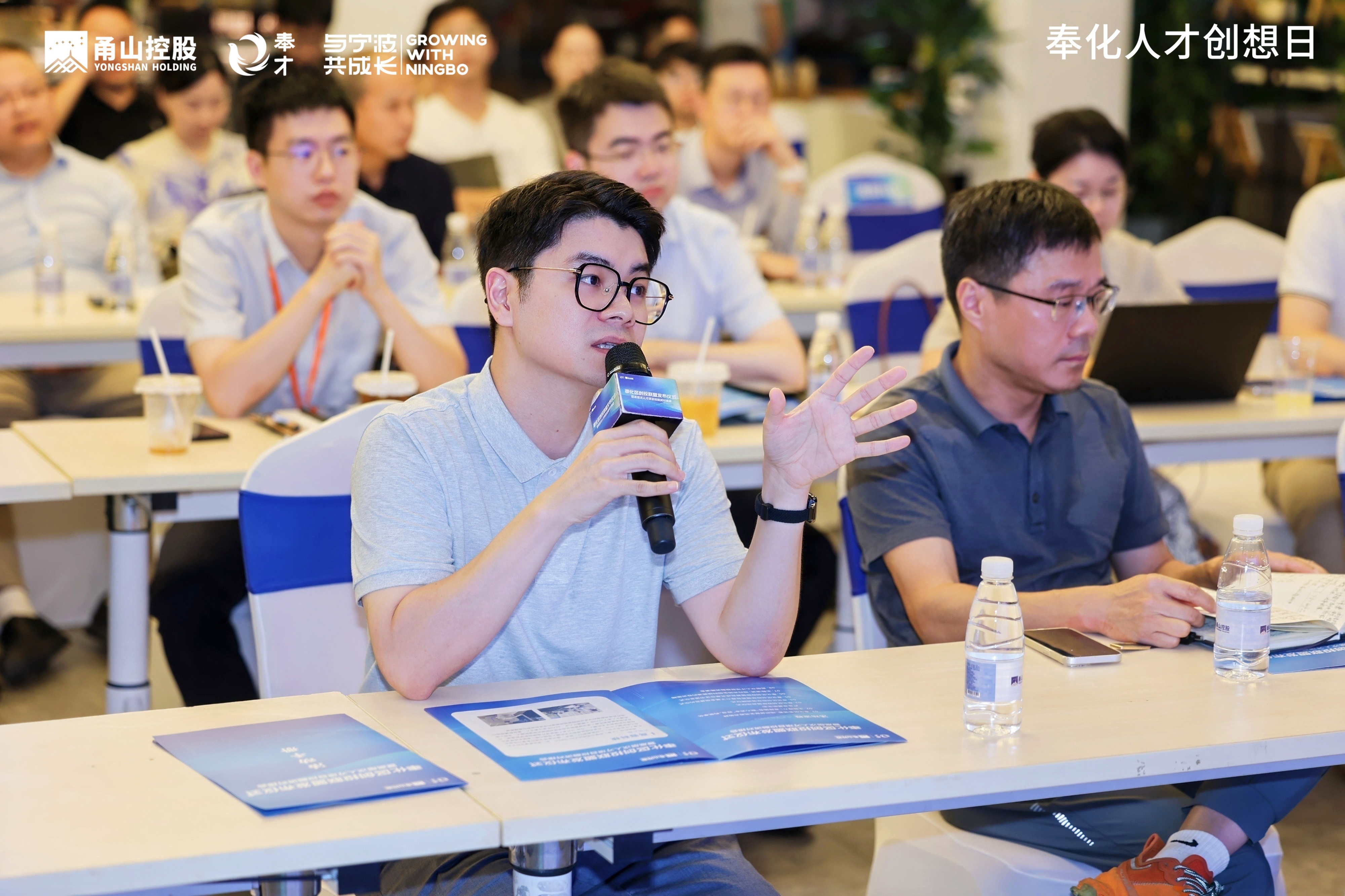 构建“城才共生”新格局 激活发展新动能 “人才创想日”活动在奉化顺利举办