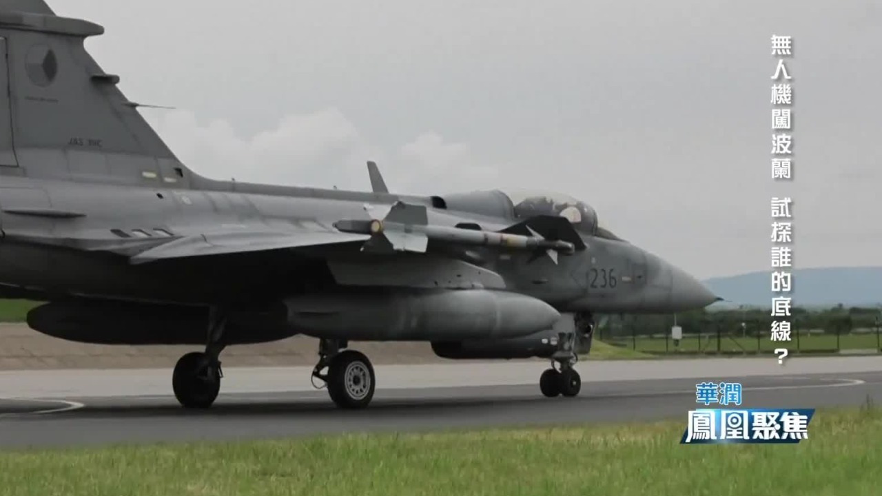 张弘：无人机入侵事件是俄乌冲突的重大外溢，欧俄交火的可能性正不断攀升