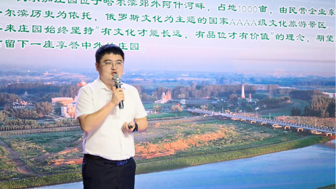 哈尔滨伏尔加庄园文旅推荐官 温瑷铨推介
