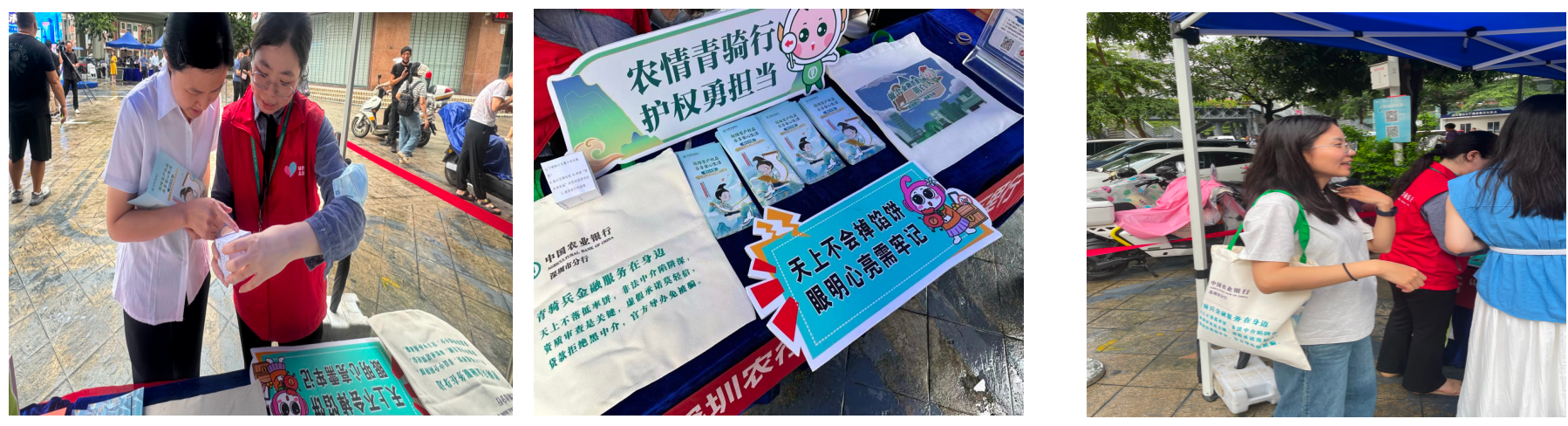 农行深圳福田支行：金融消保传帮带 守护钱袋共前行