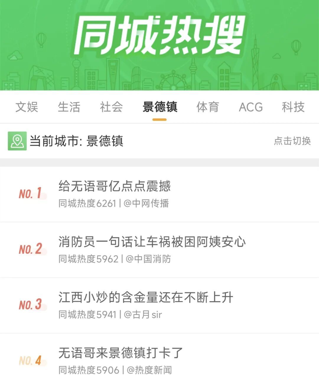 微博热搜榜排名今日第一 7D81B693D3D34F7EBE58C70A0049A5D194CD7F43_size96_w1080_h1303.jpg