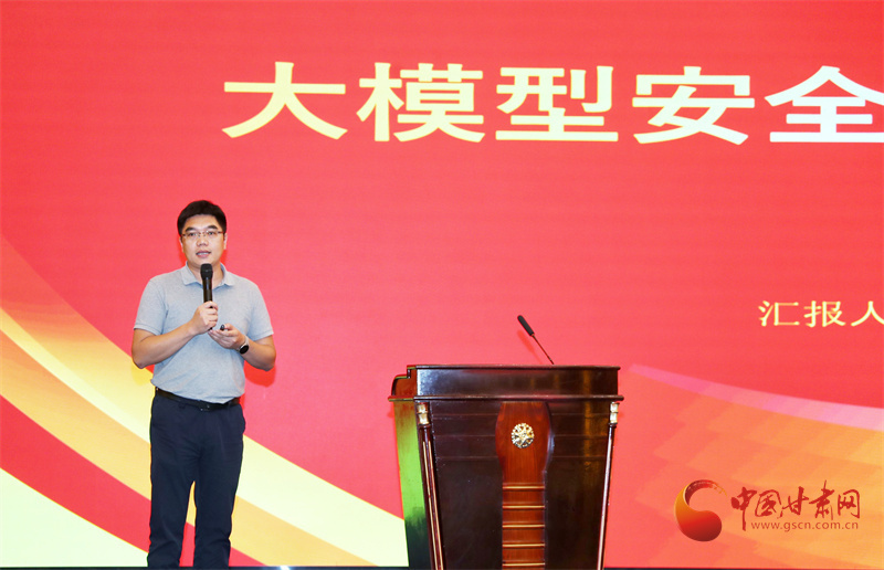 AI时代如何守护网络安全　专家学者甘肃论见