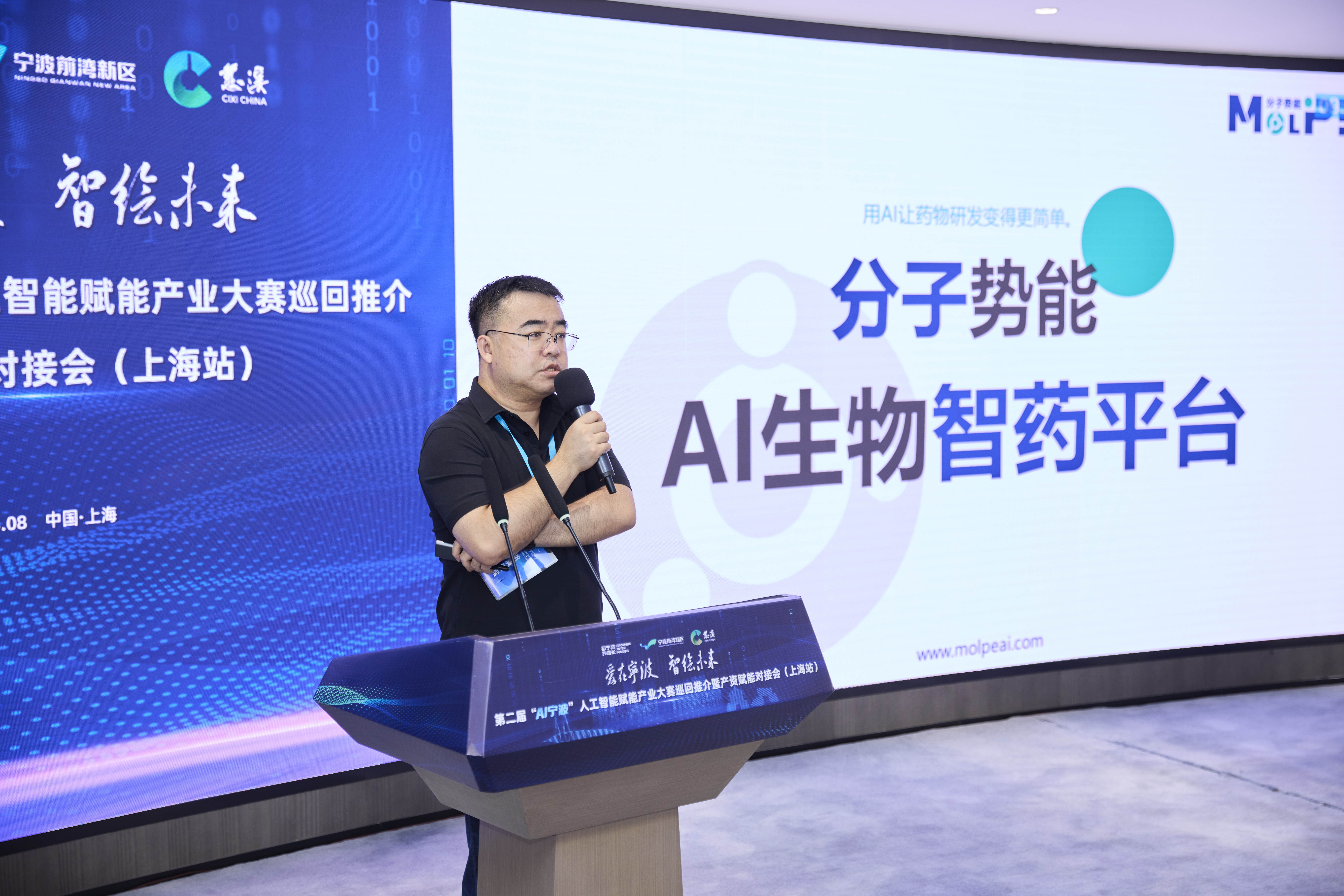 六大赛道 六座城市  “第二届“AI宁波”人工智能赋能产业大赛巡回推介会顺利举行