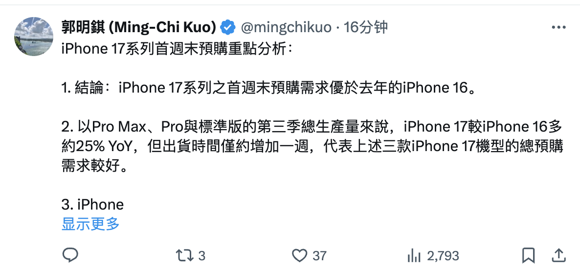 郭明錤的帖子