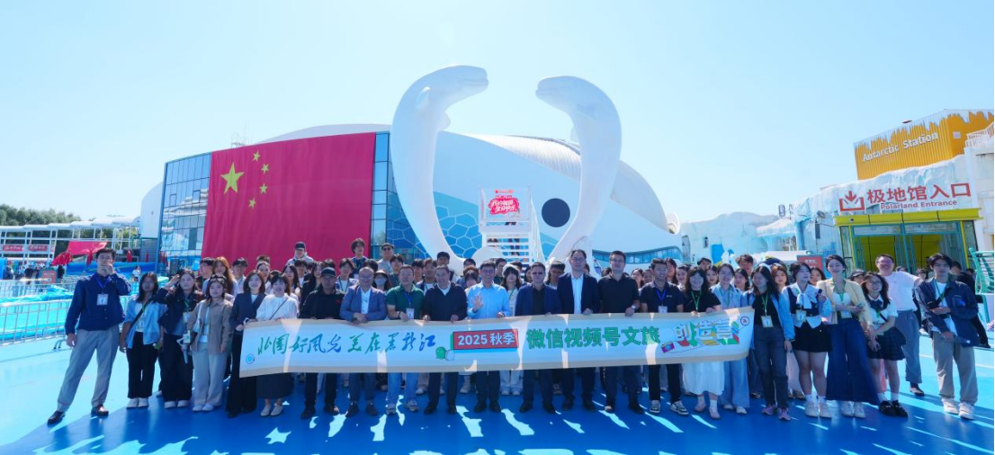 微信视频号文旅创造营首次秋季开营  四高校60名本硕博学生将用视频号记录龙江金秋之美