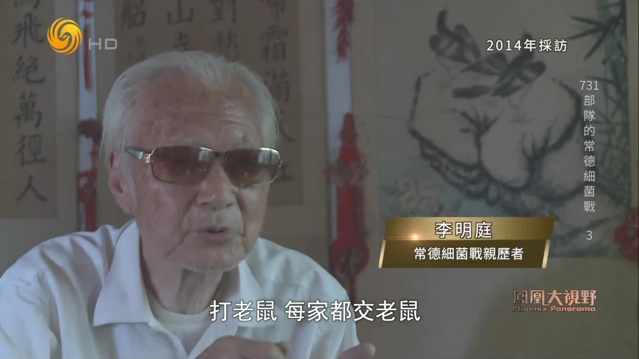 为了切断鼠疫传染源，常德城的灭鼠运动轰轰烈烈，每家都要上交老鼠