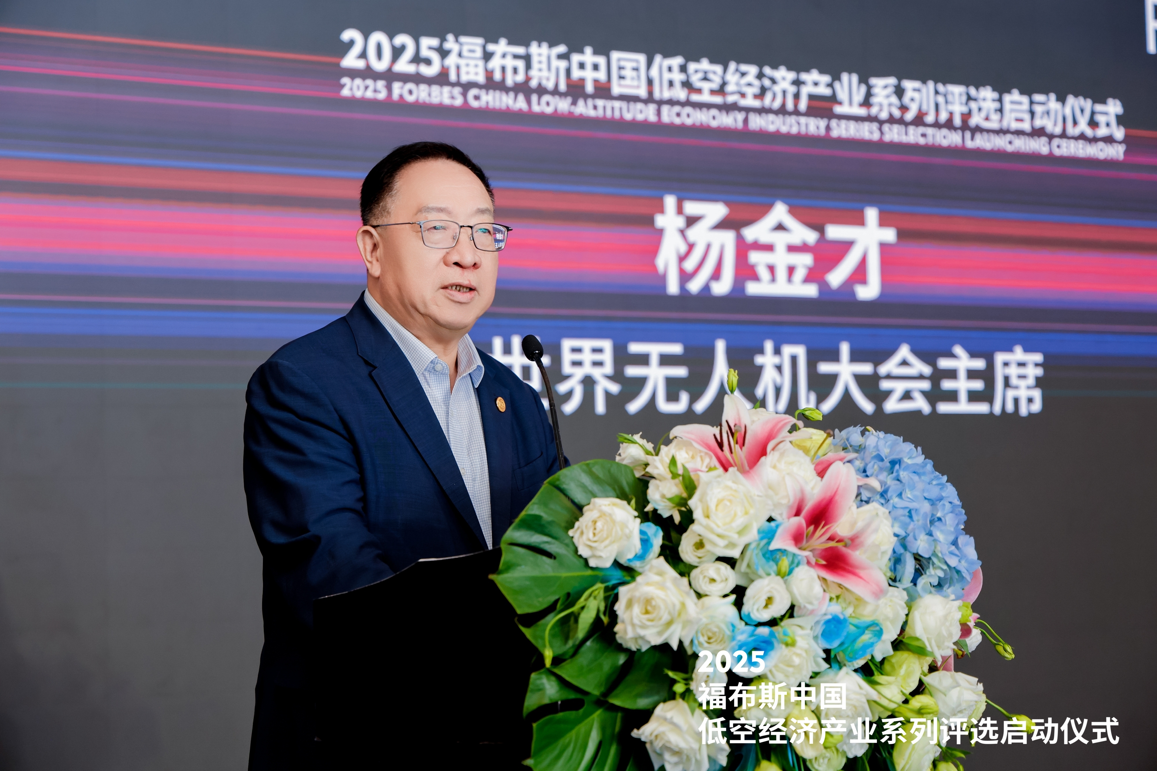 万亿蓝海！2025福布斯中国低空经济产业系列评选 在深圳南山盛大启幕