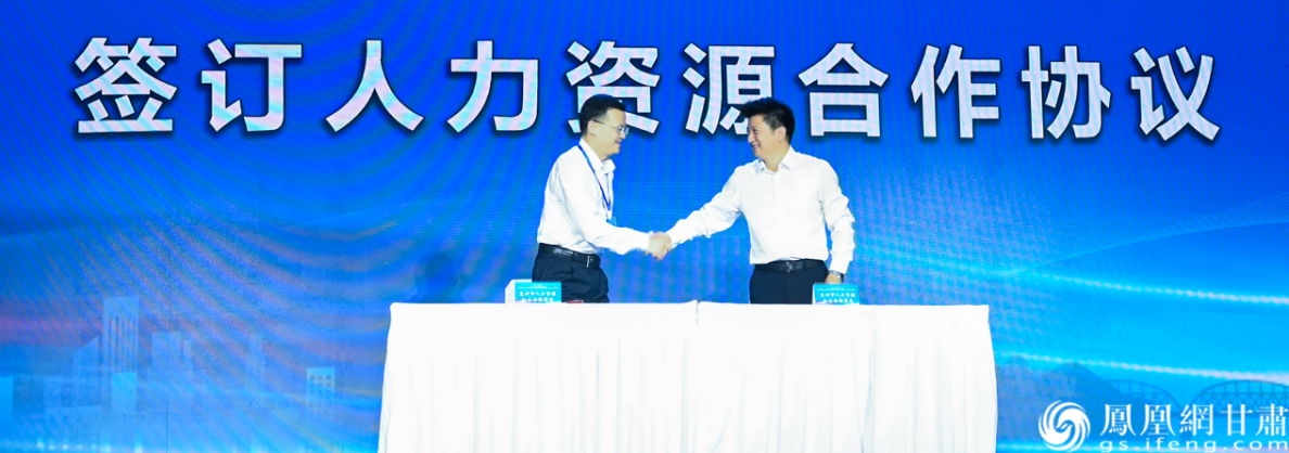 广东省惠州市人社局与甘肃省兰州市人社局签订人力资源合作协议