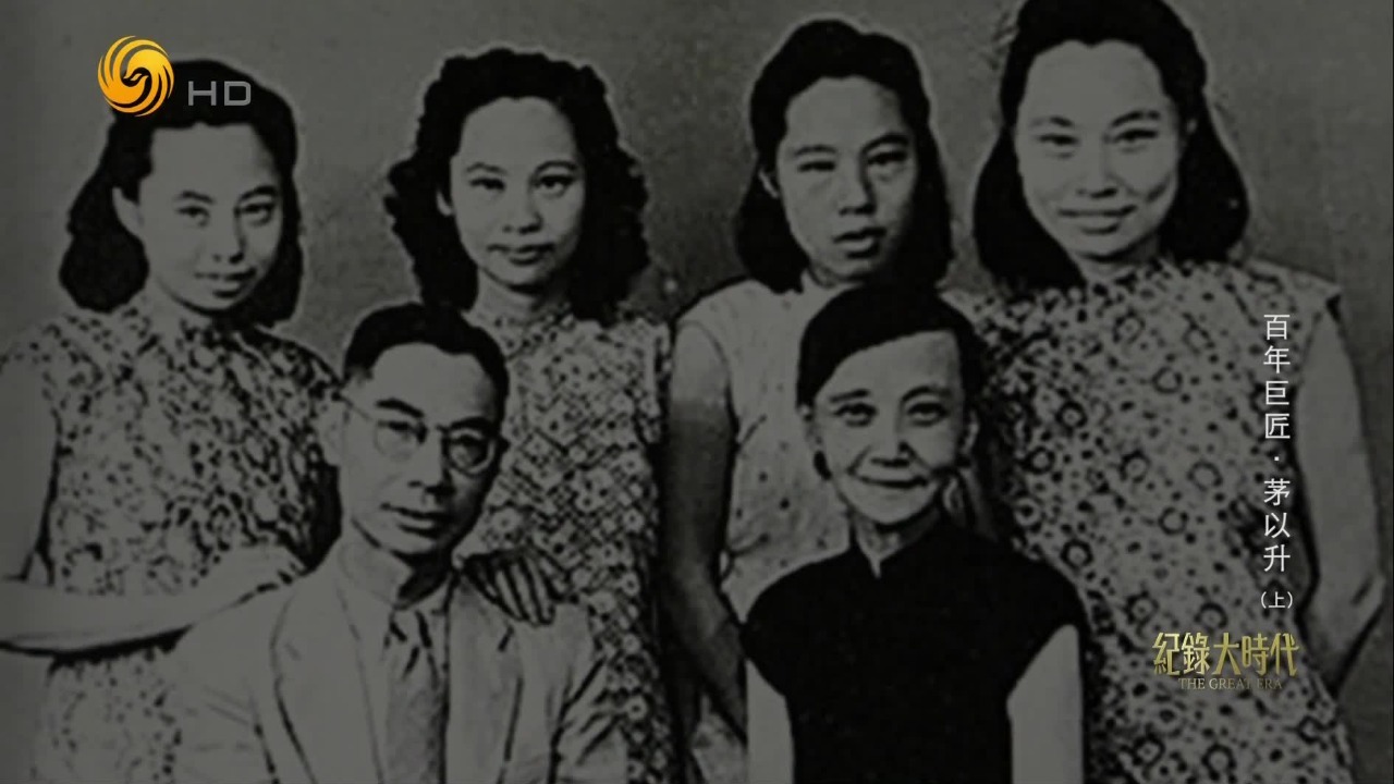 江淮遭遇特大水灾，茅以升辞任水利局局长担责，妻子的身体精神日渐恶化