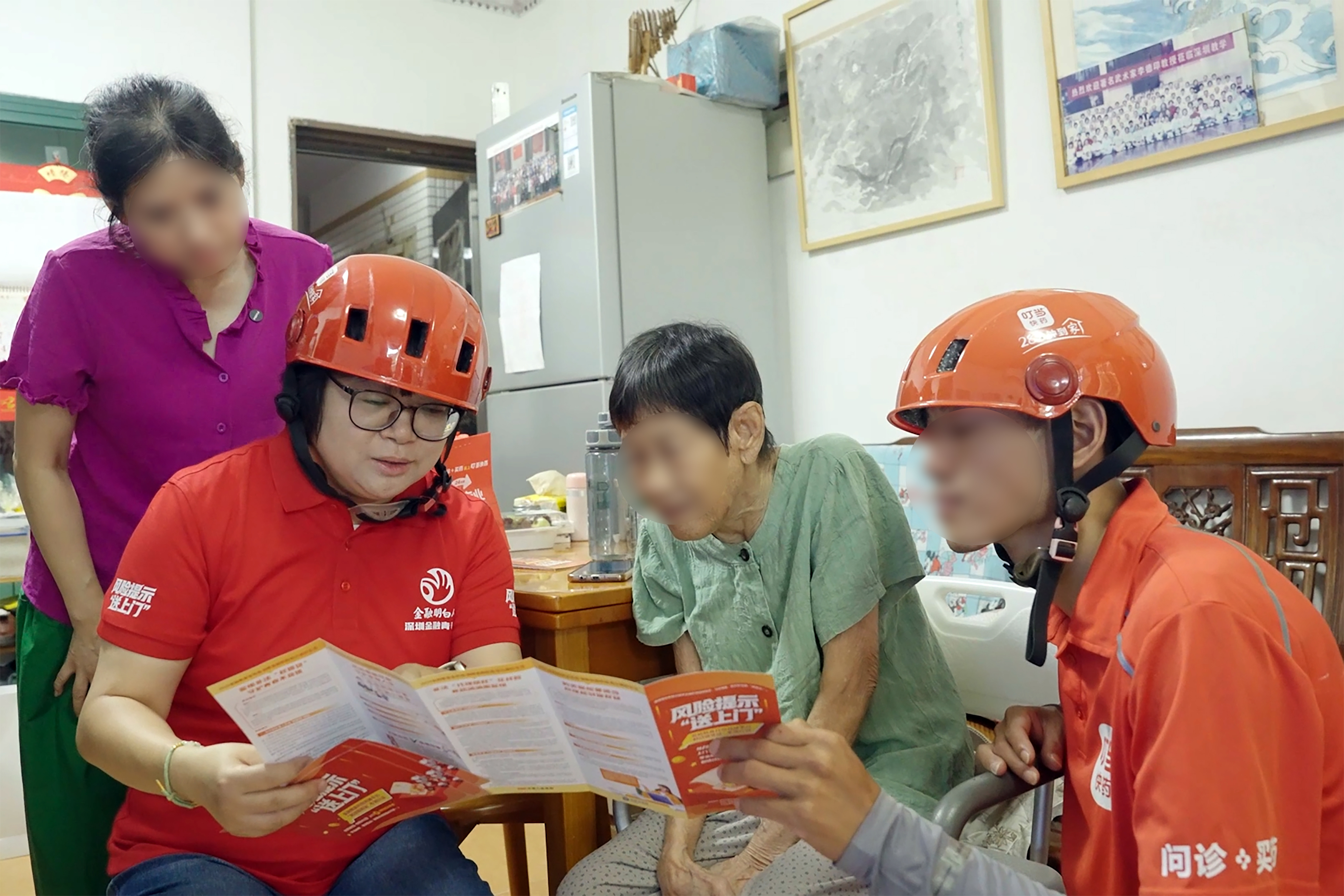 人保健康开展“风险提示送上门”行动 高管带队筑牢社区金融防线