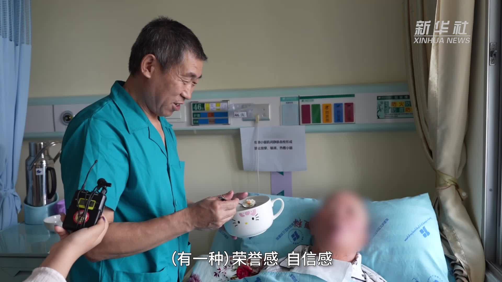 在“无陪护”病房里走进医疗护理员的工作日常