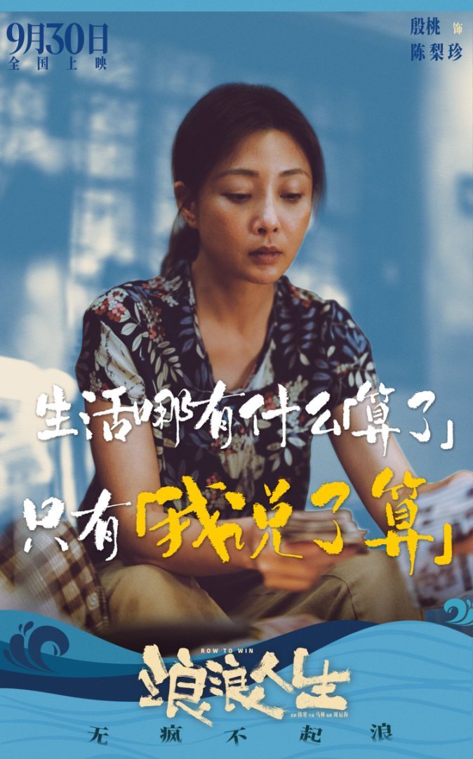 电影《浪浪人生》提档至9月30日 “大哥回来了”主题预告再续江湖传说喜感拉满