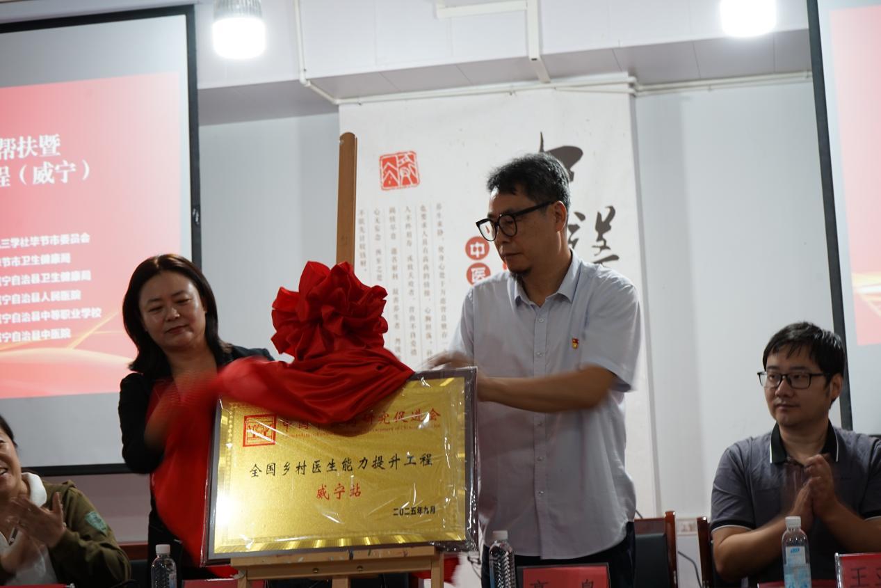 图：揭牌仪式