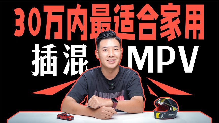 全新魏牌高山7，直接闭眼冲