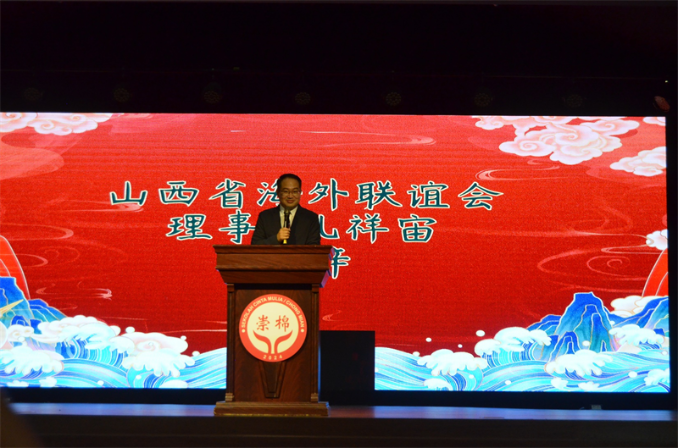 山西省海外联谊会理事孔祥宙先生致辞