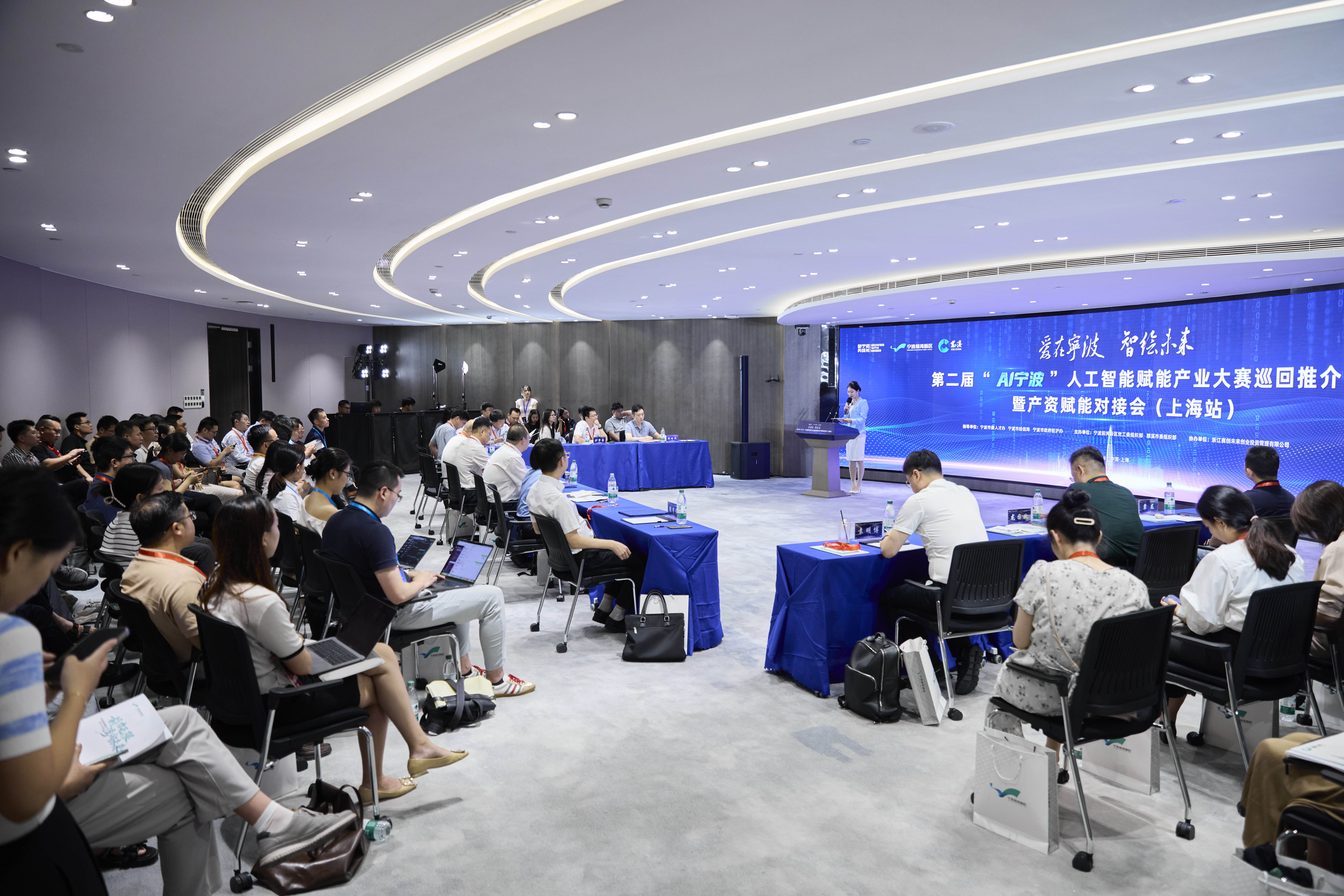 六大赛道 六座城市  “第二届“AI宁波”人工智能赋能产业大赛巡回推介会顺利举行