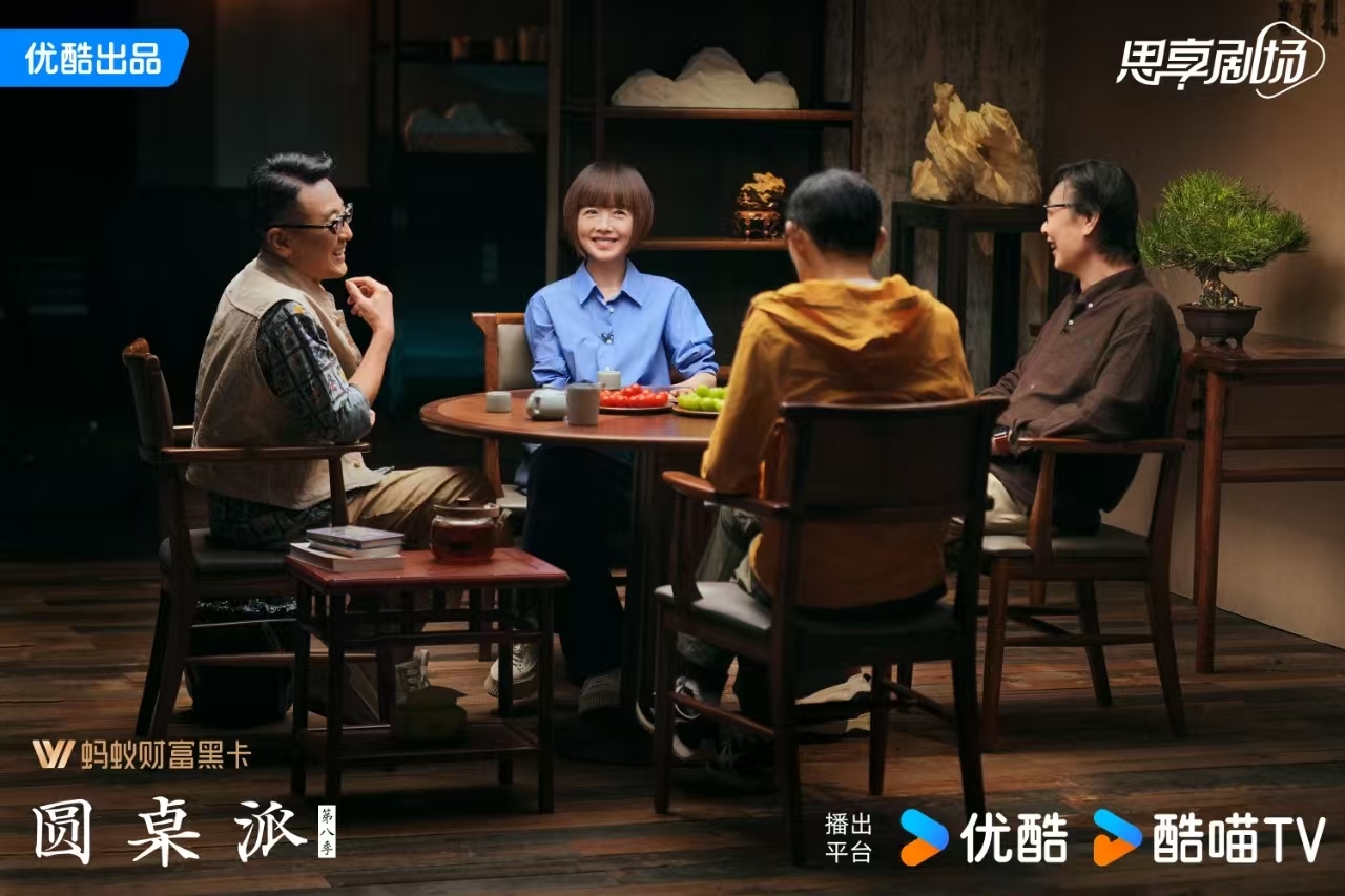 《圆桌派8》温暖回归！窦文涛开新话题聊遍人世间，一方圆桌窥见生活万花筒