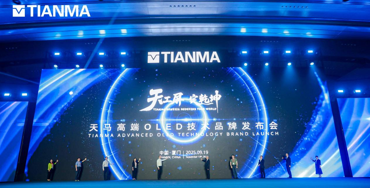 天马发布高端OLED技术品牌“天工屏”，OPPO Find X9系列将首发搭载