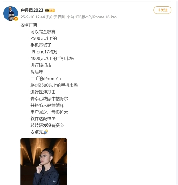 网红发明的“苹果人”“安卓人”概念火了:“安卓”竟然成脏话了