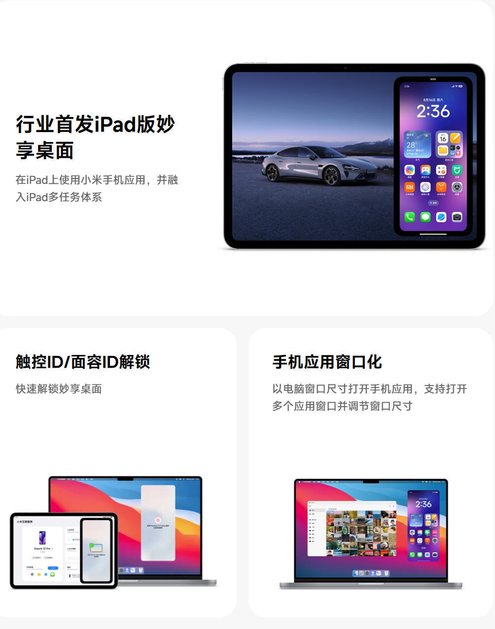 小米澎湃OS 3发布:“岛”来了,流畅了,打通苹果生态