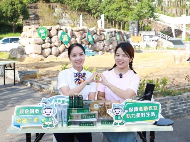 图：浙江“消保国寿潮”直播活动