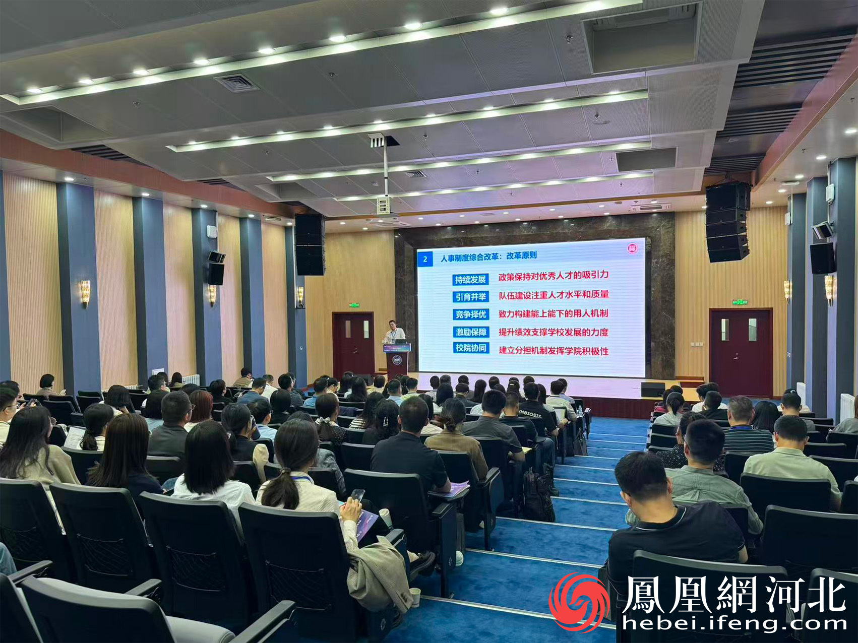 燕山大学举办“周末专家河北行”暨全国地方工科院校人事工作研究会2025年年会