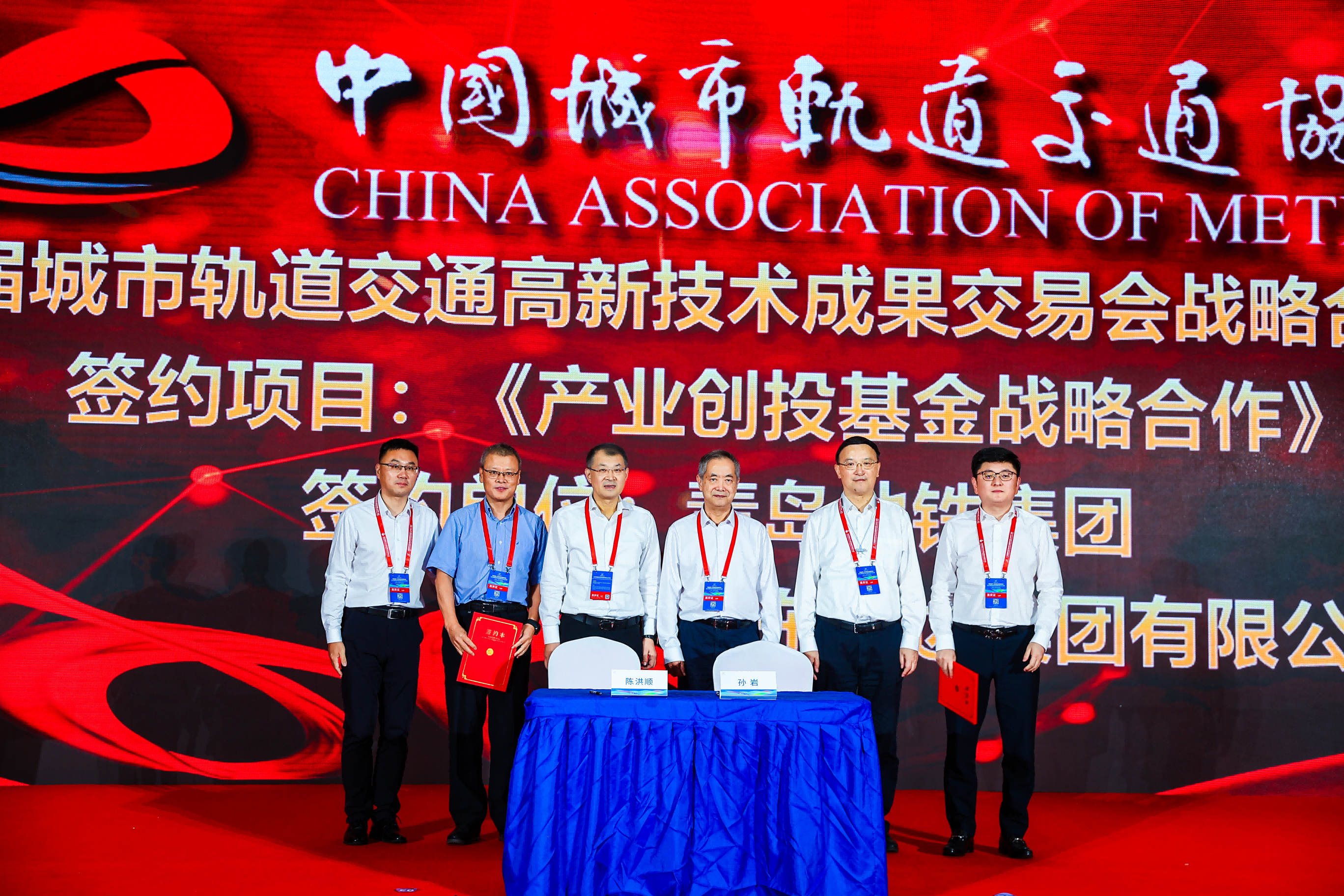 青岛地铁携手山东科达，聚焦低空、轨道等领域打造新基金