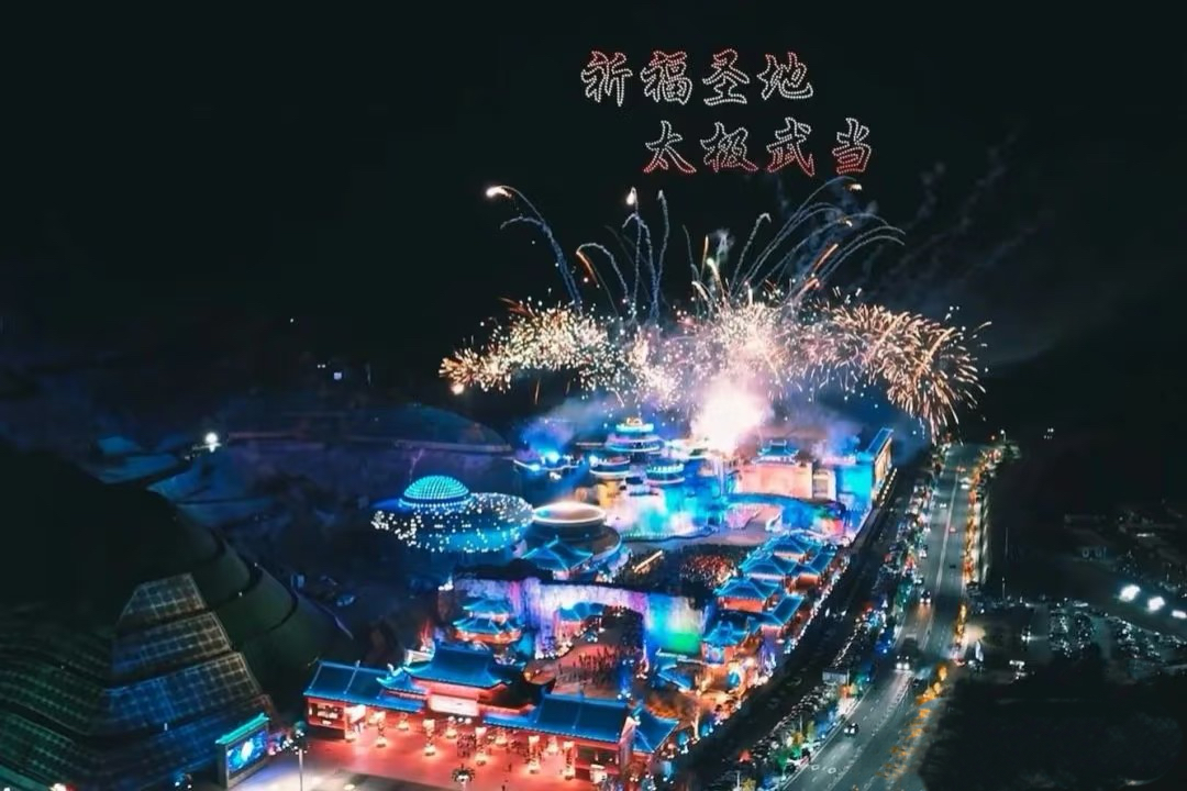 秋风送爽 相约武当 国庆中秋双节同庆，武当山多项文旅盛宴即将开启