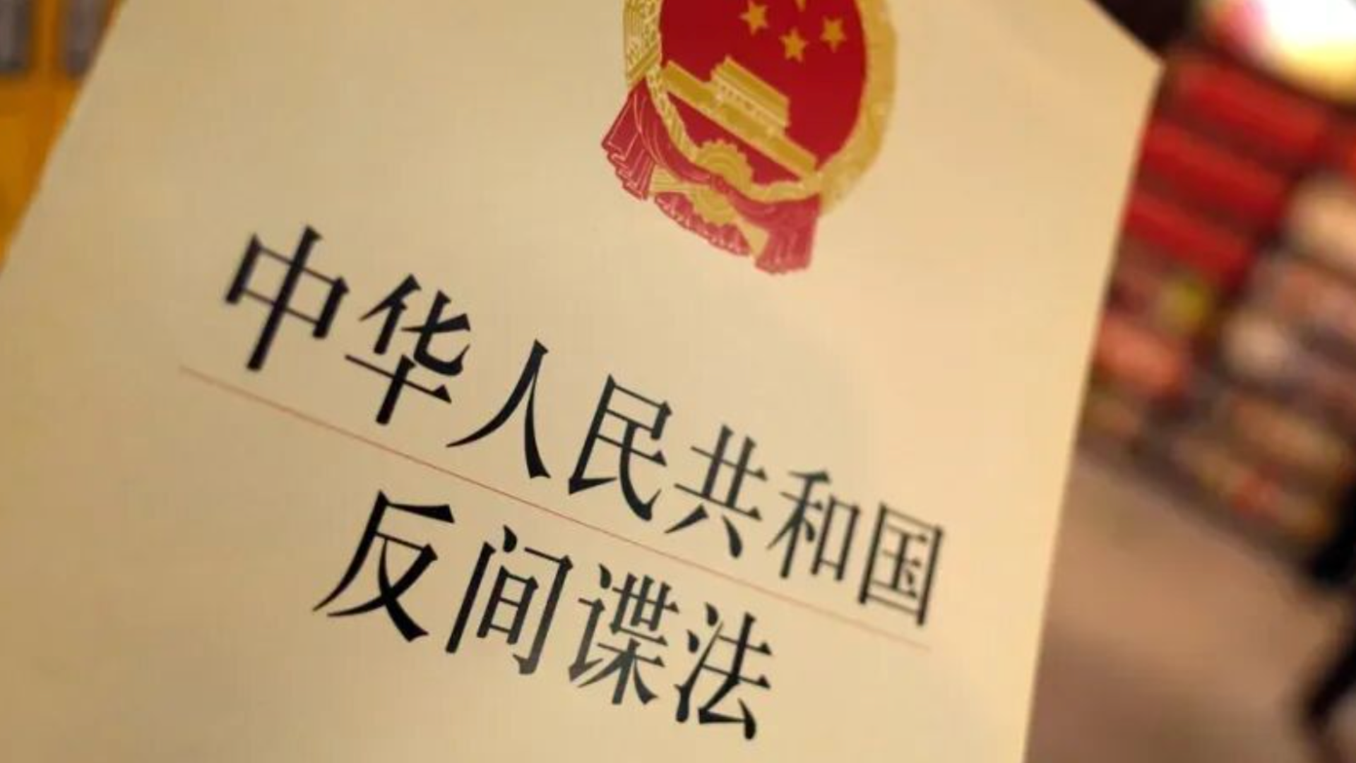 国安部公布间谍案详情：三人伪装“外卖员”“钓鱼佬”窃取军事秘密