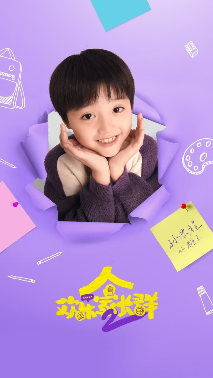 《欢乐家长群》第二部开播 打造家庭客厅喜剧新标杆