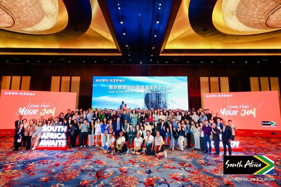 2025年南非旅游局中国路演北京站成功举办 雷佳音出任“南非旅游形象大使”助推中南文旅新篇章